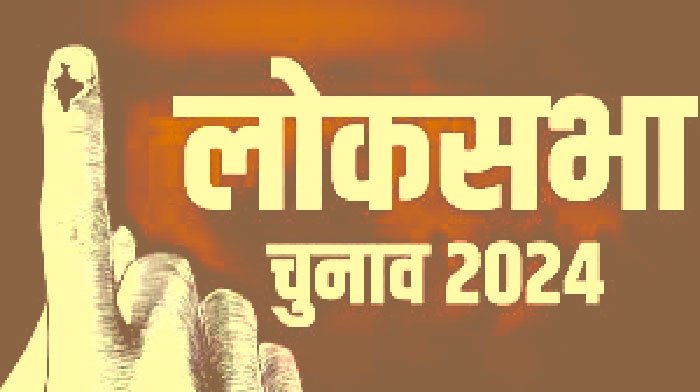 रायपुर में लोकसभा निर्वाचन 2024: बस्तर लोकसभा क्षेत्र में 11 अभ्यर्थियों के नामांकन विधिमान्य