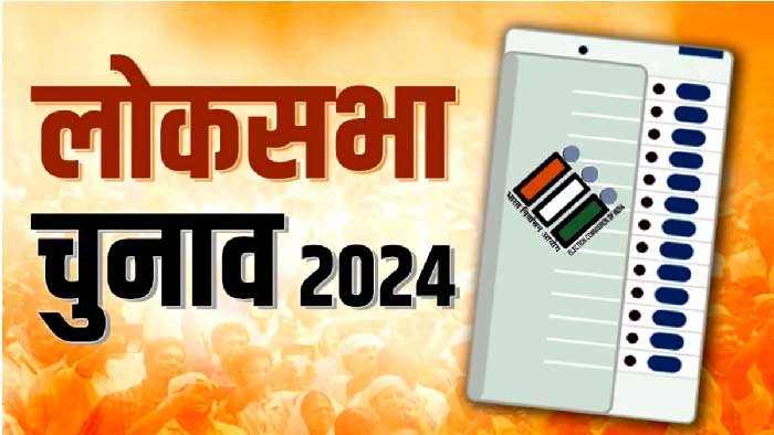 मतदाताओं को दिए जाएंगे 12 विकल्प: छत्तीसगढ़ लोकसभा चुनाव में मतदान के लिए फोटो पहचान पत्र की अनिवार्यता