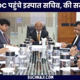 NMDC के नए अनुसंधान एवं विकास केंद्र पहुंचे इस्पात सचिव, पढ़िए डिटेल