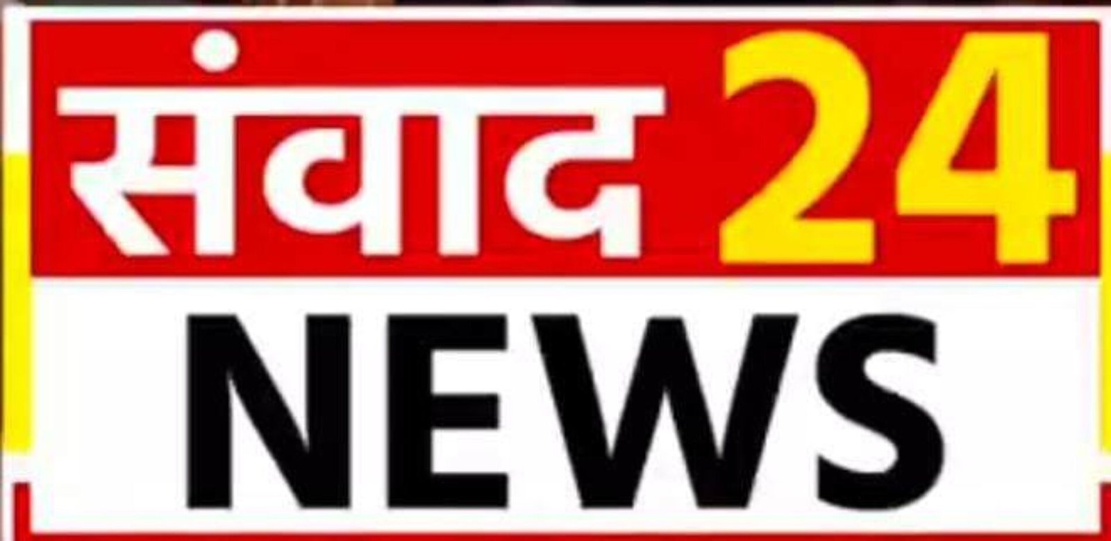 SAMVAD 24 NEWS