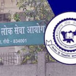 जेपीएससी प्रीलिम्स परीक्षा 2026 की नई तारीख घोषित अब 12 के बजाय 19 अप्रैल को होगा एग्जाम