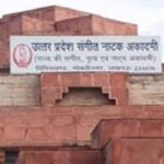 संगीत नाटक अकादमी के पुरस्कारों की घोषणा, विभिन्न विधाओं के कलाकार होंगे सम्मानित