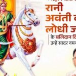 मुख्यमंत्री विष्णु देव साय ने वीरांगना रानी अवंती बाई लोधी की पुण्यतिथि पर किया नमन