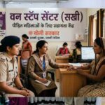 योगी सरकार में वन स्टॉप सेंटर बने महिलाओं के लिए सबसे बड़ा सहारा, वित्त वर्ष 2025-26 में अब तक 55,134 प्रकरणों में मदद