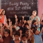 बाल मैत्री पहल से आंगनबाड़ी से विद्यालय तक बच्चों का सफर हुआ आसान