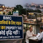 भोपाल में प्रॉपर्टी टैक्स नहीं बढ़ेगा, लेकिन सीवेज-जल कर से बढ़ सकता है खर्च