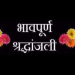 मुख्यमंत्री ने लिया प्रयागराज हादसे का संज्ञान, शोक संतप्त परिजनों के प्रति संवेदना की व्यक्त