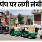 अजमेर में LPG का हाहाकार, एक किलोमीटर लंबी कतार, सिर्फ एक पंप के भरोसे पूरा शहर