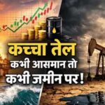 होर्मुज जलमार्ग खुला, 11% गिरे तेल के दाम – क्या फिर से संकट बढ़ेगा?