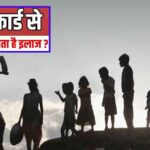 मध्य प्रदेश में मजदूरों को मिलेगी यूनिक हेल्थ आईडी, सरकारी योजनाओं से खुशियां आएंगी घर-घर