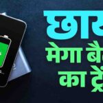 वनप्लस ने लॉन्च किया 9000mAh बैटरी वाला दमदार फोन, एक बार चार्ज करने पर चलेगा ढाई दिन