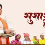 जब सरकार ने सुनी मिट्टी की पुकार, गोड़बहाल के गेट से फिर बह निकली उम्मीद की जल