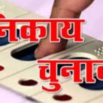 पंचकूला निगम चुनाव में प्रचार थमा: अब मतदान और जीत-हार के गणित पर नजर