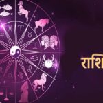 2 मई का राशिफल: कुछ राशियों के लिए शुभ दिन, कुछ के सामने नई चुनौतियाँ