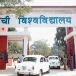 रांची विश्वविद्यालय में पीएचडी के लिए नया SOP, वेबसाइट पर मिलेगी पूरी जानकारी