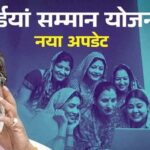 मुख्यमंत्री मंईयां सम्मान योजना की राशि मिलते ही सीएसपी केंद्रों पर उमड़ी भीड़