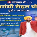 मुख्यमंत्री सेहत योजना का बड़ा असर, 6 महीने में 914 स्ट्रोक मरीजों को ₹4.15 करोड़ का मुफ्त इलाज