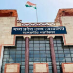 मध्य प्रदेश हाईकोर्ट की बड़ी टिप्पणी, जो राष्ट्र अपने बलिदानियों को भूल जाता है उसका भविष्य उज्ज्वल नहीं हो सकता