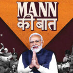 प्रधानमंत्री के ‘मन की बात’ में गूंजा कोरबा का जल संरक्षण मॉडल