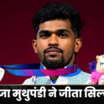 Commonwealth Games 2026: राजा मुथुपंडी ने जीता सिल्वर, वेटलिफ्टिंग में भारत को मिला एक और पदक