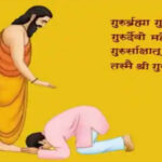 महर्षि सांदीपनि श्रद्धा पर्व के रूप में मनाई जाएगी गुरू पूर्णिमा : मुख्यमंत्री डॉ. यादव
