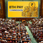 8th Pay Commission पर संसद में पहली बार बोली मोदी सरकार, फिटमेंट फैक्टर को लेकर दिया बड़ा जवाब