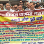 सीलिंग कार्रवाई के विरोध में भोपाल के व्यापारियों का प्रदर्शन, समाधान नहीं हुआ तो बड़े आंदोलन की चेतावनी