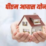 बिहार के 45 शहरों में बनेंगे पक्के घर, PM आवास योजना-2.0 के लिए 233 करोड़ मंजूर