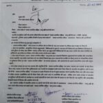 म प्र सरकार द्वारा सदन में प्रस्तुत  समान नागरिक संहिता के खिलाफ मुख्यमंत्री को संबोधित ज्ञापन जिला कलेक्टर को सोपा।