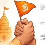 CG में धर्म स्वातंत्र्य अधिनियम-2026 लागू, जबरन या लालच देकर धर्मांतरण कराने पर होगी जेल