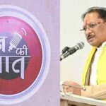 ‘मन की बात’ में छत्तीसगढ़ का जिक्र गर्व का विषय: मुख्यमंत्री साय