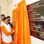 मुख्यमंत्री डॉ. यादव ने निवाड़ी के नवीन संयुक्त कलेक्ट्रेट भवन का किया लोकार्पण