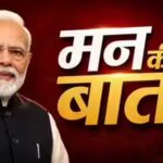 “मन की बात” में प्रधानमंत्री  नरेंद्र मोदी ने की सीधी के जल संरक्षण प्रयासों की सराहना