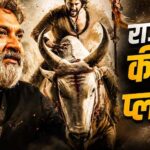 ‘वाराणसी’ में AI की आवाजों को राजामौली ने किया बैन, 50 भाषाओं में होगी फिल्म की डबिंग