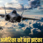 ईरान जंग में अमेरिका को बड़ा झटका! 20 अमेरिकी ठिकाने प्रभावित, 42 विमान हुए नष्ट या क्षतिग्रस्त