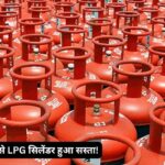 1 अगस्त से कमर्शियल गैस सिलेंडर सस्ता, राजस्थान में नई एलपीजी रेट जारी