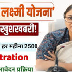 Delhi Lakshmi Yojana: आज से रजिस्ट्रेशन शुरू, महिलाओं को हर महीने ₹2,500; जानें कौन नहीं होगा पात्र