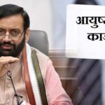 आयुष्मान योजना में 480 अस्पतालों के 1200 करोड़ अटके, IMA ने दी हड़ताल की चेतावनी