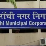 रांची में कोचिंग संस्थानों पर निगम की कार्रवाई, 6 को नोटिस; तीन दिन में दस्तावेज नहीं दिए तो सील