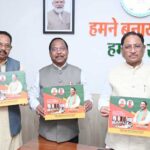 मुख्यमंत्री ने संसदीय संकुल विकास परियोजना मिनवाखाड़ पर आधारित पुस्तक का विमोचन किया