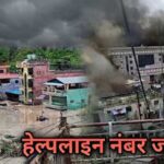 नेपाल में फंसे उत्तर प्रदेश के नागरिकों की मदद के लिए 1070 हेल्पलाइन जारी