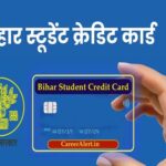 बिहार स्टूडेंट क्रेडिट कार्ड योजना में बड़ा बदलाव, अब 2 लाख तक लोन राज्य से और ज्यादा के लिए पीएम-विद्यालक्ष्मी