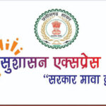 अबूझमाड़ के दुर्गम अंचलों तक पहुँची ‘सुशासन एक्सप्रेस’