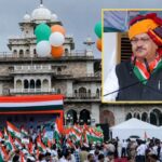 जयपुर में ‘हर घर तिरंगा’ अभियान का भव्य आगाज, नड्डा-भजनलाल ने निकाली तिरंगा रैली