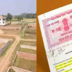 फेसलेस रजिस्ट्री का नया नियम लागू, अब नहीं अटकेगा रजिस्ट्री का काम; जानें आम लोगों को क्या होगा फायदा