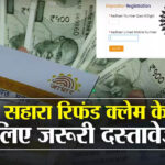 सहारा निवेशकों के ₹97,412 करोड़ अब भी अटके, 1.43 करोड़ लोगों को मिले सिर्फ ₹8,429 करोड़