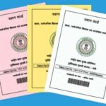 झारखंड में राशन कार्डधारकों पर बड़ी कार्रवाई, 1.63 लाख नाम हटे; जानें किन लोगों का कटेगा नाम