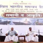 RSS की अहम बैठक शुरू, जनसंख्या असंतुलन से युवाओं तक इन मुद्दों पर होगा मंथन
