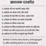 दुर्ग: जाति-मूल निवास प्रमाण पत्र के 134 में से सिर्फ 2 आवेदन स्वीकृत, 115 खारिज