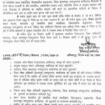 CG में प्रधान पाठक निलंबित, बच्चे को फीडिंग कराते समय छिपकर देखने के गंभीर आरोप